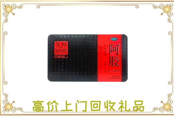 霍州市周边回收阿胶