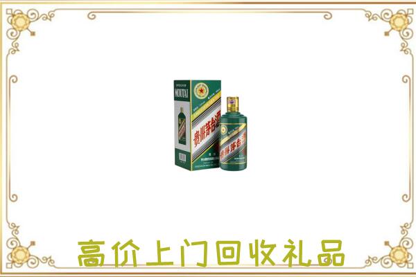 霍州市附近回收生肖茅台酒
