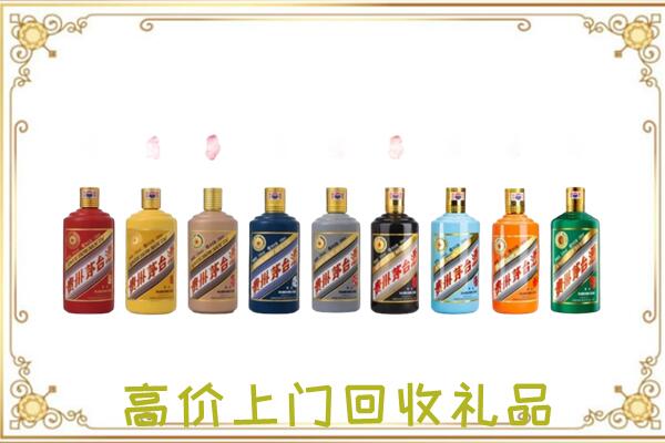霍州市附近回收茅台纪念酒