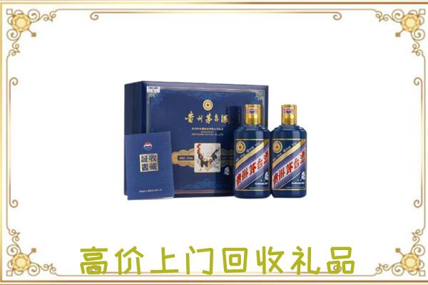 霍州市附近回收茅台酒礼盒