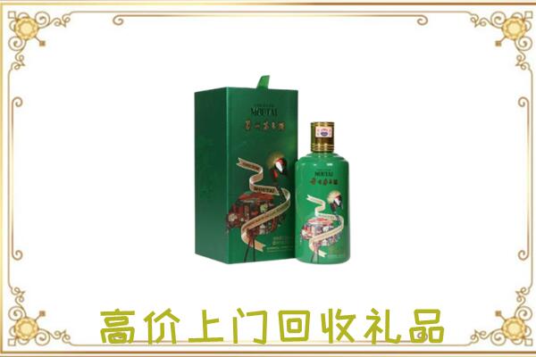 霍州市附近回收出口茅台酒