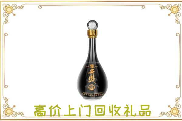霍州市周边回收西凤酒